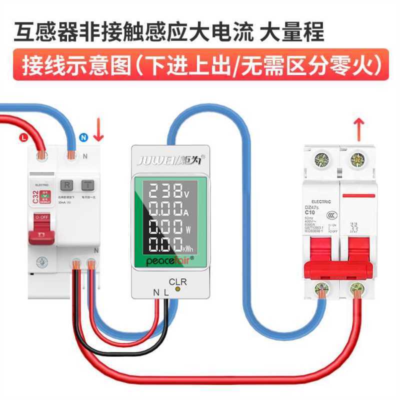 极速炬为交流导轨电能表 轨道式电表 功率电力检测仪ATC100A电压