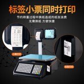 收银称重一体机带扫 电子秤i商用水果超市麻辣烫专用打码 新品 条码