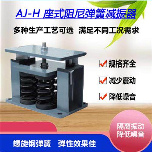 极速阻尼弹簧器减震通风机水泵空调冷却塔减振垫发电机.变压器坐