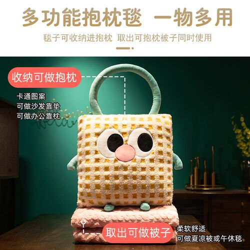 新品抱枕被子两用加厚办公室午睡枕头空调毯子P二合一午休靠枕车