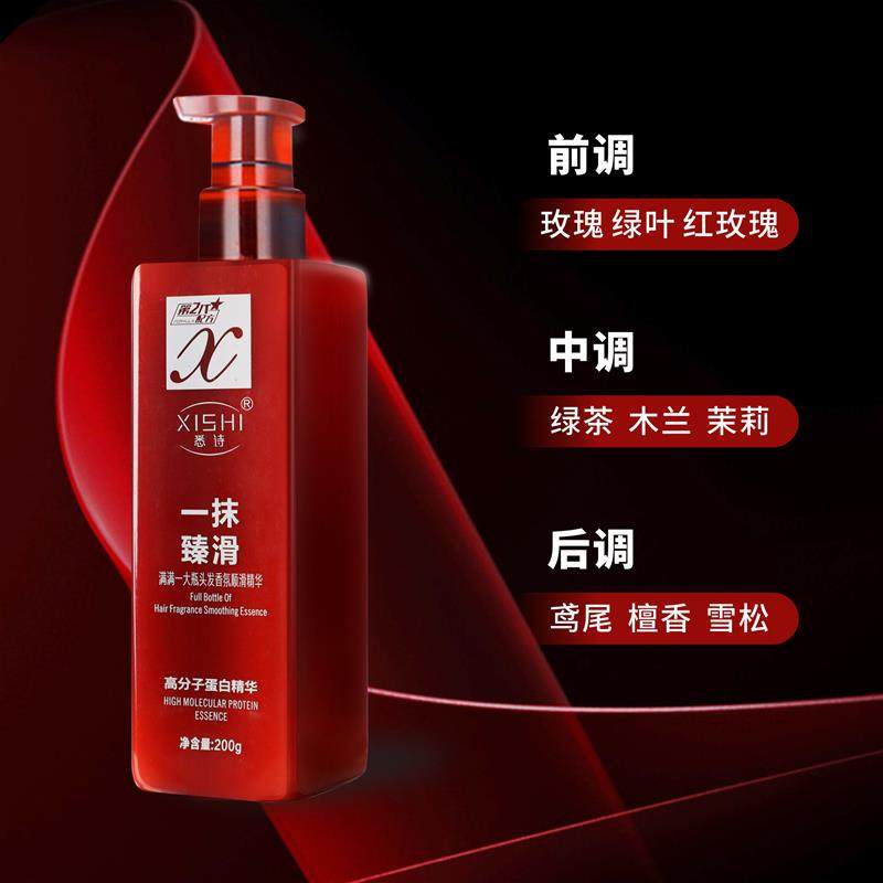 极速悉诗洗护发香k港8年老品牌买一送一悉诗一抹臻滑免洗留香顺髪