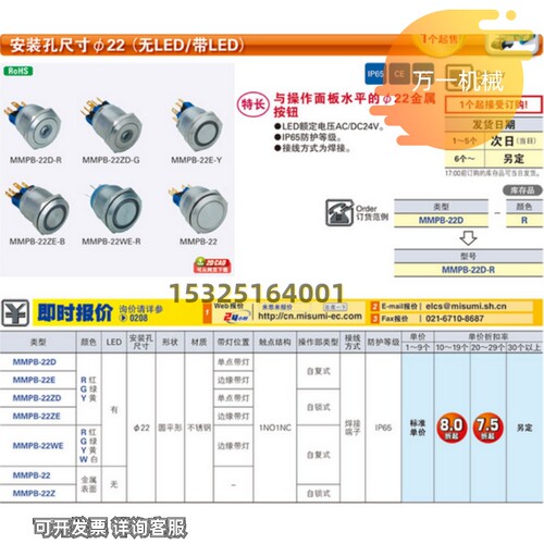 新品金属按钮开关复位自锁MMPB16/19-2B2D/22E/22ZD/22ZE/R/G/Y替