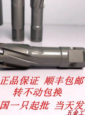 极速磁力钻钢板钻头 取芯钻头空心钻头36 37D 38 39 40 41 42 43