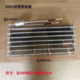 极速冰箱冰柜蒸发器风冷蛋糕柜展示柜铝管纯N铜管铝翅片散热器冷