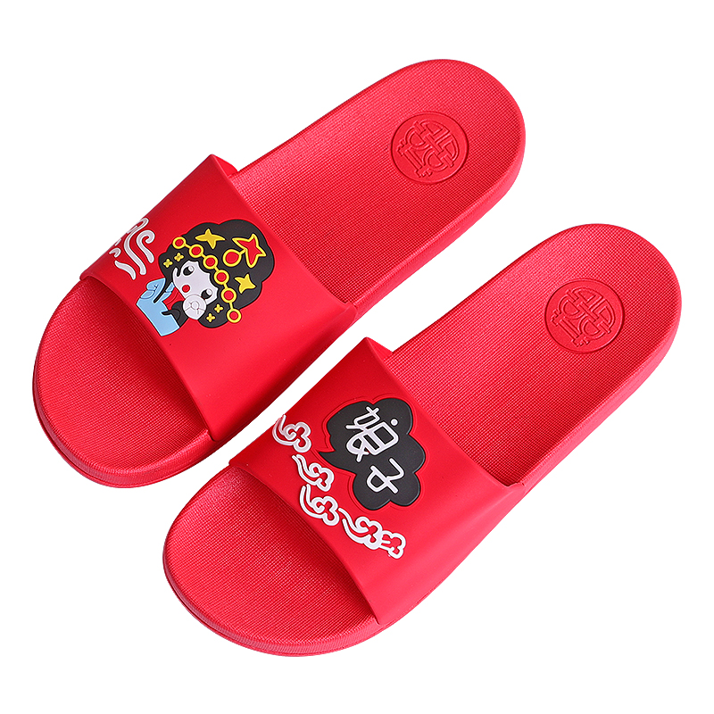 极速情侣拖d鞋居家创意老公老婆新婚刺绣室内防滑拖鞋结婚庆用品