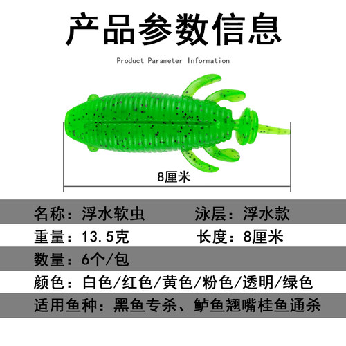 新品路派雷虫f14克带角度浮水雷强软饵打黑鱼软虫远投滑口小黑鱼
