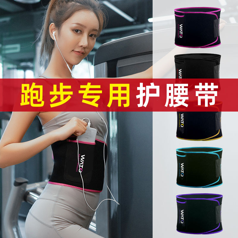 极速跑步a专用护腰带可放手机女暴汗束腰护腰训练运动收腹夜跑保,个人护理/保健/按摩器材,保健护具(护腰/膝/腿/颈),淘宝优惠券,粉丝福利购,淘宝优惠卷