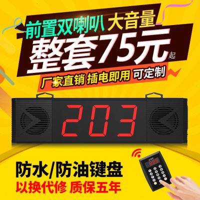 极速无线呼叫器快餐厅麻辣烫诊所排队叫号机N取餐器语音叫号取餐