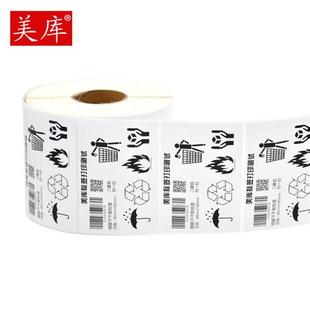 物流包装 服装 130铜版 20z 不干胶90 极速美库标签纸