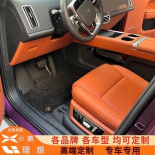 新品2022e款理想L9/L8/one小鹏G9六座七座专用汽车脚垫全包围丝圈