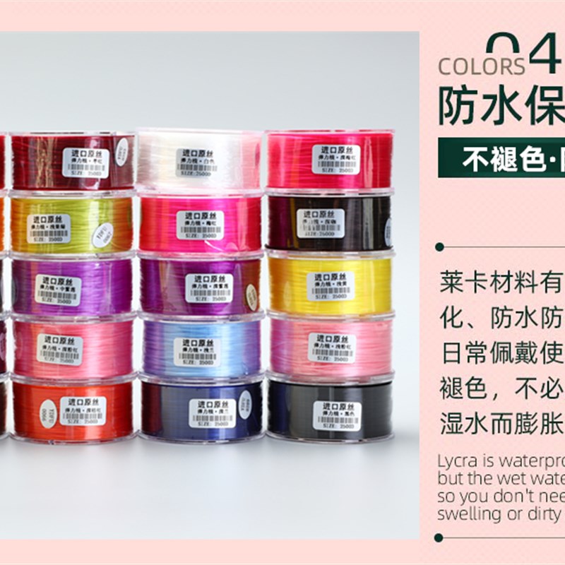 极速进口耐磨水晶手链手串绳手工穿珠子的弹力线T串珠穿珠文玩佛