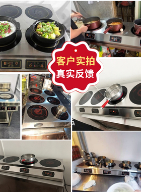极速销商用电陶炉多头大q功率凹面电磁炉3500w4眼煲仔炉四六头麻