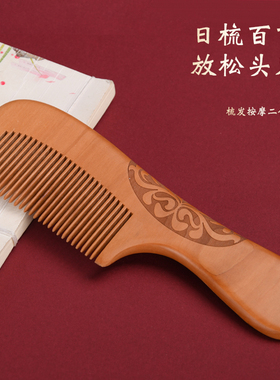 极速山东手造新婚伴手礼物t结婚送新人闺蜜父母亲木梳葫芦挂件爱