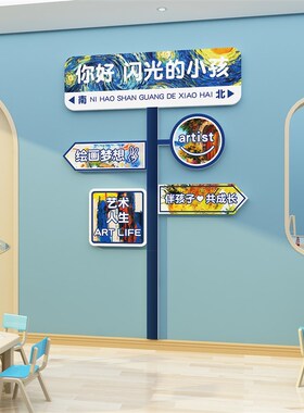极速教室布置装饰神器小学初中班级文G化墙贴面建设黑板报自习励