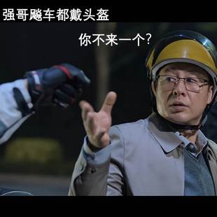 速发高启强同款头盔安全帽电瓶车强盛集团头盔黄色帽子高起强可爱