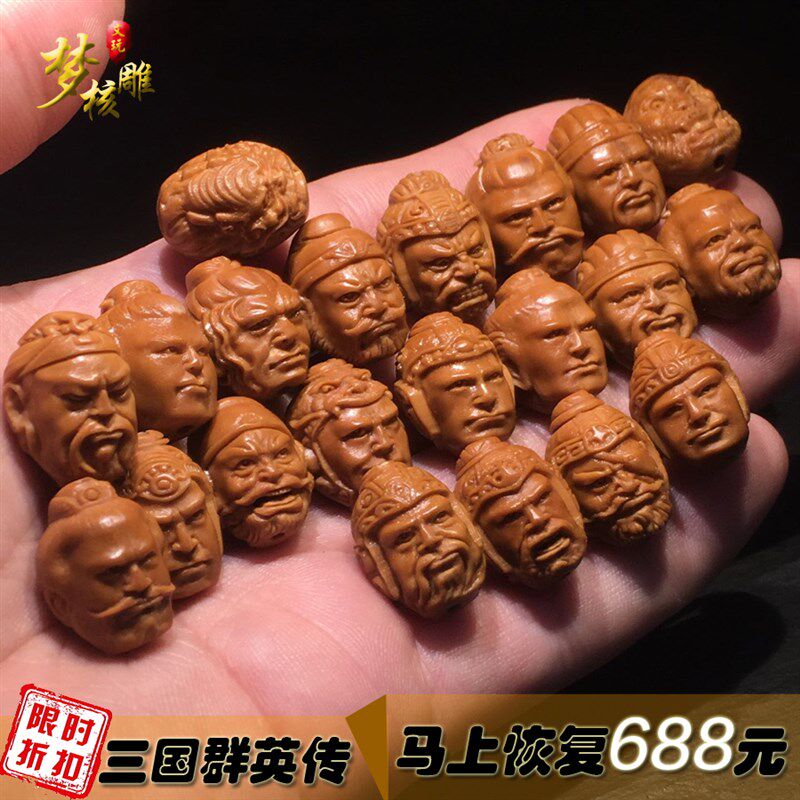 极速三国群英传 橄榄核雕刻手串蜀国文玩橄.榄胡雕刻男士女士项链