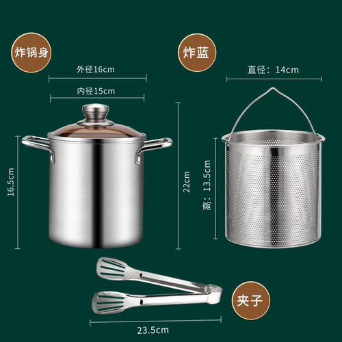 极速螺蛳粉d炸蛋模具油炸锅304不锈钢深锅家用带滤网磥丝粉省油小