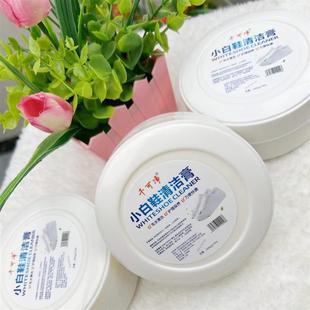 极速琦霖嘉优选小白鞋 清洁膏专用去污膏不伤手去污渍膏Z送3个海绵