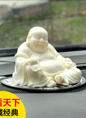极速戴玉堂c陶瓷大师玉黄弥勒佛笑佛大肚佛平安佛佛像汽车车载装