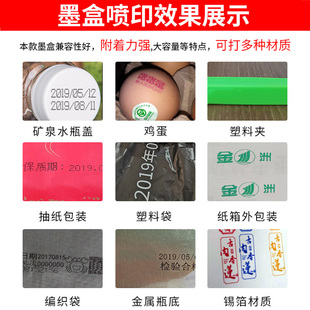 极速销全优通手持喷码 机专用墨盒适用2588高附着快干墨W盒通用12.