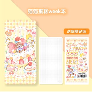 极速【调调weeks手q帐本】方格内页周计划本送贴纸调调手账萌物社