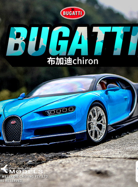 极速Welly 1:24 Bugatti Chiron bluDe alloy car model Diecasts