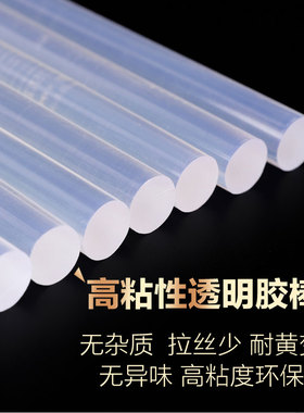 极速高粘手c工热熔透明超黏胶棒黄色热溶胶条黑色胶棒11mm7m环保