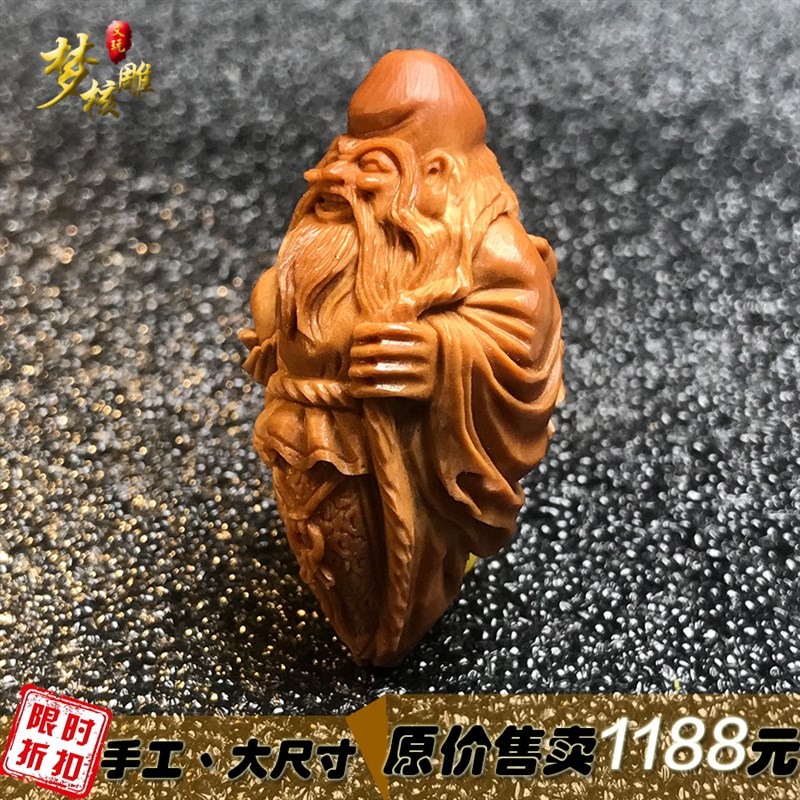 极速橄榄核雕刻i寿星单粒单子橄榄胡雕刻手把件文玩手工老油核送
