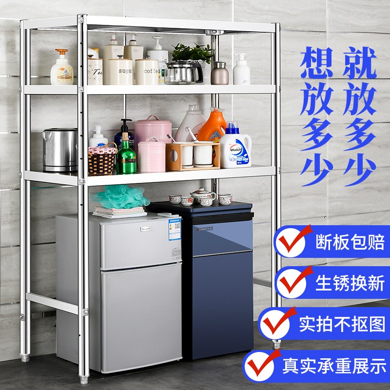 极速不锈钢置物架带围栏厨v房置物架落地微波炉架家用多层冰柜洗