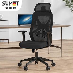 极速电脑办公椅经理总p裁时尚休闲椅子家用书房人体工学网布转椅