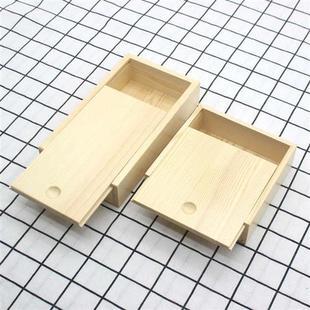 极速小木盒实木抽拉盖盒子松木礼品包装盒茶叶盒桌面收.纳盒定制