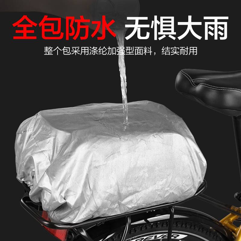 极速登山自行车配件装备全套代驾包后座I包货架尾包户外骑行驮驼