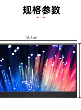 新品15.6寸h便携式显示器4K电脑外接扩展触摸144HZ副屏Switch便捷