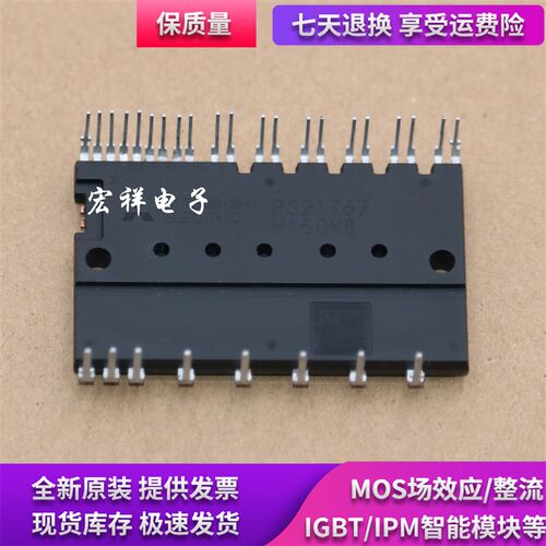极速全新变频模块 PS21765 PS21767 PS21F767-V PS51789 PSS05S72