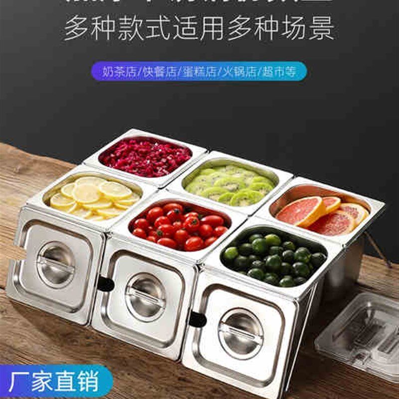 极速不锈钢份数盆果酱盒格子盒y子长方形配料架子带盖卤菜熟食展