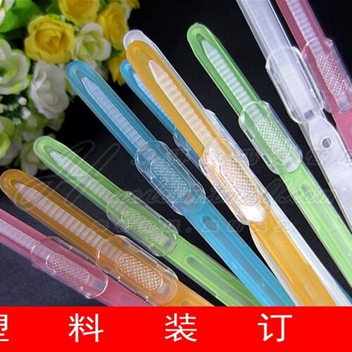 极速塑料彩色装订夹 两孔塑料夹 透C明简易文件穿孔条 20付 可装4