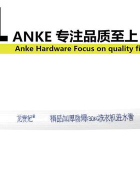 极速Washing machine on the water pipe fully洗.衣机上水管