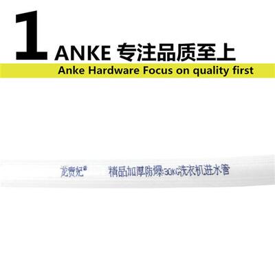 极速Washing machine on the water pipe fully洗.衣机上水管