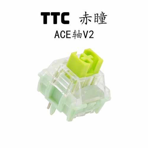 新品TTC赤瞳ACEm V2 金粉V2 冰静月白快银浅云轴机械键盘热插拔轴