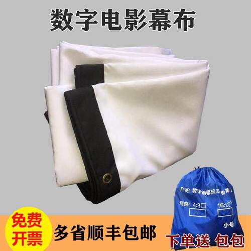 极速流动电影幕布影子舞皮影戏投影屏地拉幕软P幕室外可折叠棉绳