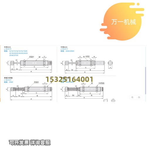 新品J-WJC01/11-1210/1410/1415/1B425/2016/2020/2025/2525/2530
