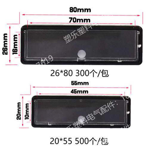 极速配电箱标志框有机双层标字框C带脚卡扣式标志牌框标签指示框