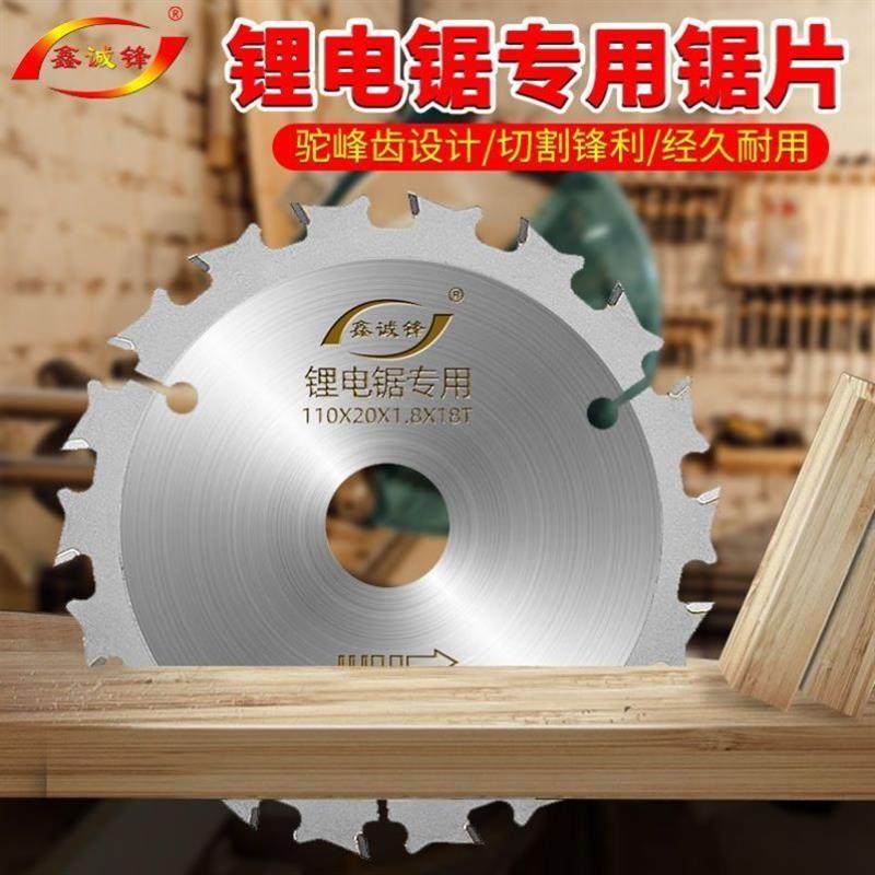 极速锂电锯专用锯i片4寸5寸5.5寸6.5寸木工锯片合金锯片模板木方,五金/工具,电动穿线枪,淘宝优惠券,粉丝福利购,淘宝优惠卷