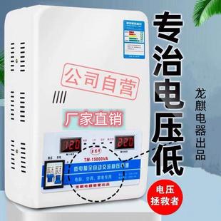 极速空调稳压器220v伏全自动 家用15000w电压大功Q率6800W冰箱调