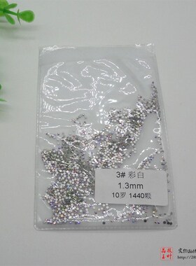 新品美甲饰品ab七彩平底水钻手机壳贴钻水晶玻璃七彩钻X整包幻彩d