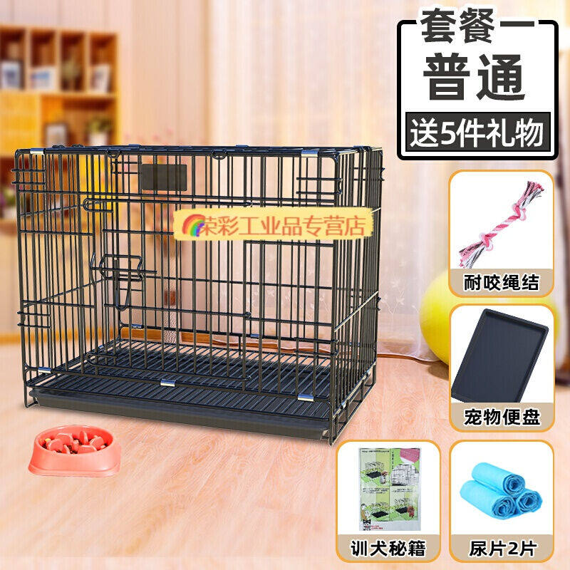 极速新品【好物推荐狗笼子小w型犬猫笼子宠物笼子大型犬带厕所室,宠物/宠物食品及用品,猫笼子/猫别墅,淘宝优惠券,粉丝福利购,淘宝优惠卷