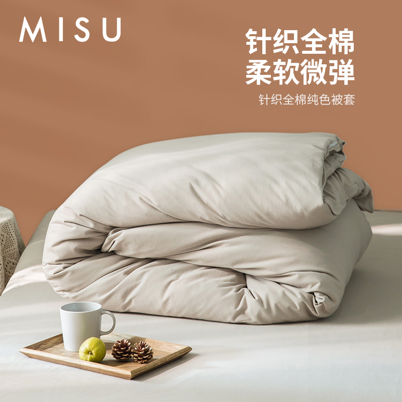 极速A类针织棉纯棉被套单件全棉被罩三K件套单人双人简约北欧学生
