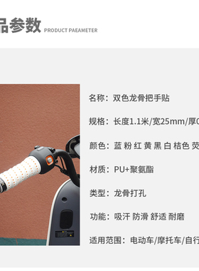 极速9九号电动车A30C+r60+F90Mn90可爱高颜值防滑吸汗车把手胶通