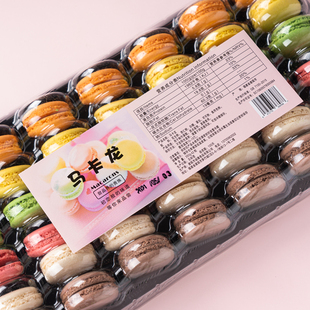 极速无夹心饼壳法式马卡s龙甜点手工半成品饼干生日蛋糕装饰烘焙