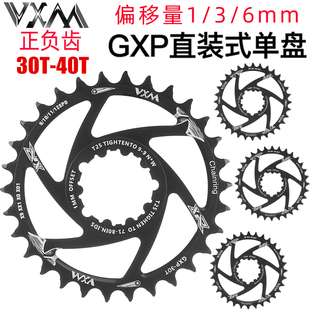 极速山地车自行车GXP正负齿v盘片 直装速联SRAM牙盘齿单速盘片改